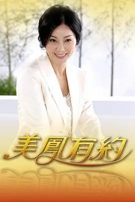 野生周末 户外真人秀综艺在线观看