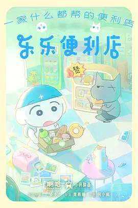 云上邮局 治愈日常动漫全集在线观看